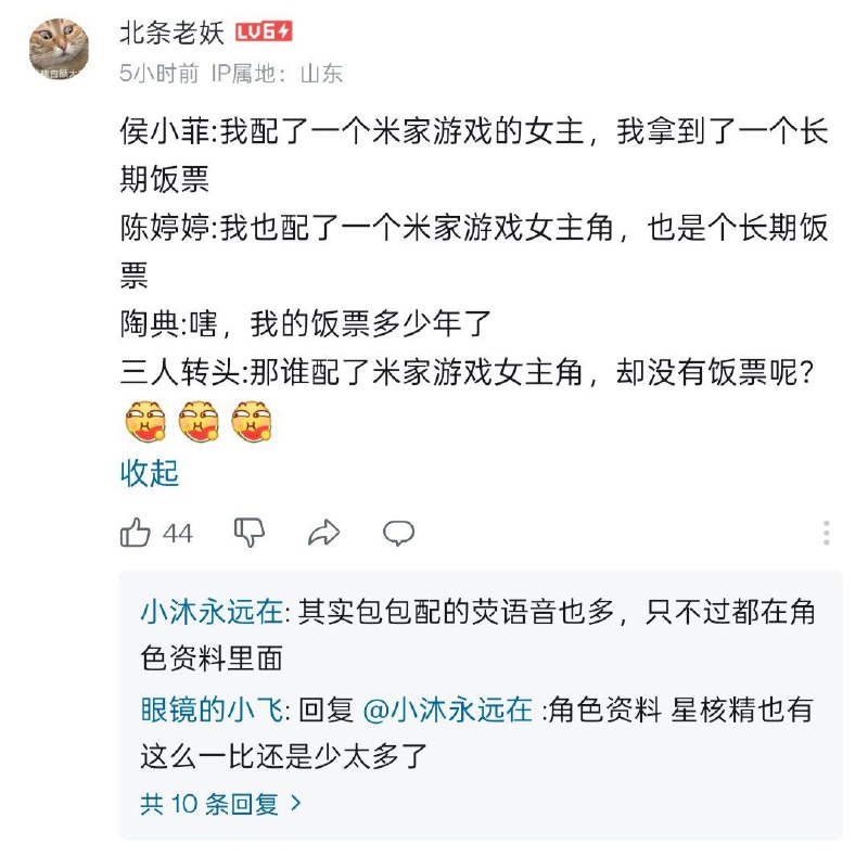 #日常 刷视频刷到这个评论给我笑抽了荧什么时候才能在剧情里面多讲话😭