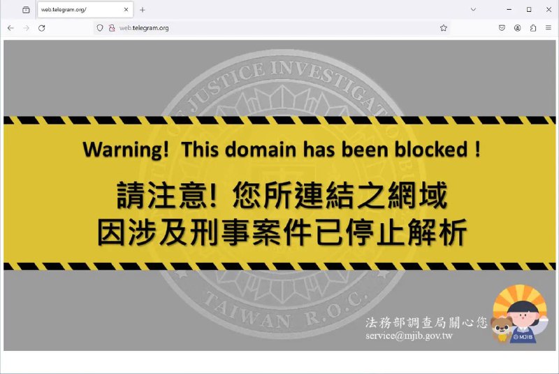 台湾地区教育网停止解析Telegram 网址有网友反馈在台湾地区教育网访问 web.telegram.org 会被以DNS污染的形式劫持到法务部调查局的网站，无法正常访问