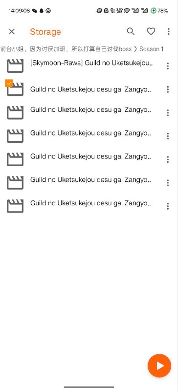 #日常 原来VLC会在看完的视频上打勾？