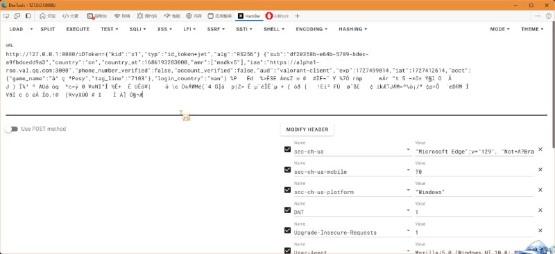 #Valora 在拳头更新登录方式（加验证码）的两个月后，我又来尝试进行更新了但是很不幸的是，拳头升级了商店获取的API（从v2升级到了v3），同时采用了全新的鉴权方式，而不是以前的采用 access_token + entitlement_token 的传统方式这种新的方式目前我没有找到它的规律，给我感觉应该是一段用户信息的json（图2）+JWT签名验证所以现在Valora几乎是临近死期了，如果后续有更新，我会再发消息的（但估计是没了）#Valora 在拳头更新登录方式（加验证码）的两个月后，我又来尝试进行更新了但是很不幸的是，拳头升级了商店获取的API（从v2升级到了v3），同时采用了全新的鉴权方式，而不是以前的采用 access_token + entitlement_token 的传统方式这种新的方式目前我没有找到它的规律，给我感觉应该是一段用户信息的json（图2）+JWT签名验证所以现在Valora几乎是临近死期了，如果后续有更新，我会再发消息的（但估计是没了）