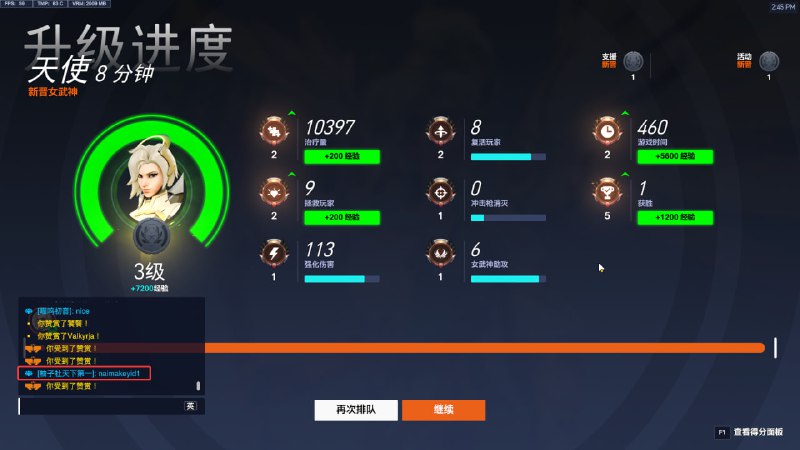 #OW2 来自队友的认可