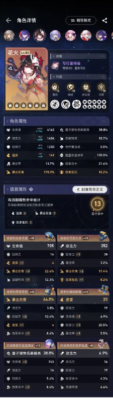 #铁 我花火的思必得怎么比希儿还高啊，问题是我花火的球和绳子还没成型啊😂#铁 我花火的思必得怎么比希儿还高啊，问题是我花火的球和绳子还没成型啊😂