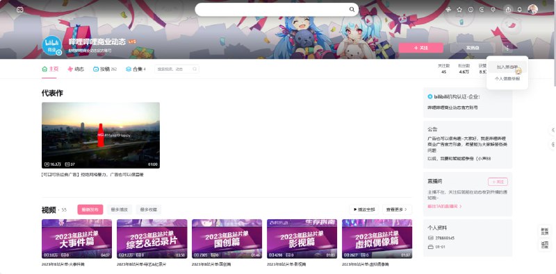 #日常 #技巧 冷知识：据说把这个用户拉黑就没有小游戏广告推送了