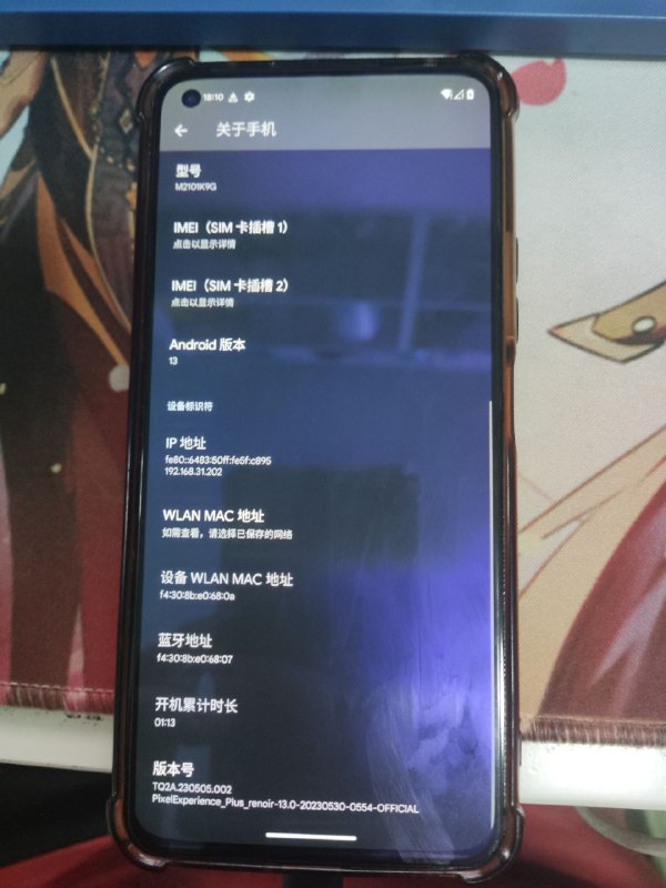 #日常 成功了！把我爸的小霸王小米11 Lite 5G刷成原生安卓13了#日常 成功了！把我爸的小霸王小米11 Lite 5G刷成原生安卓13了