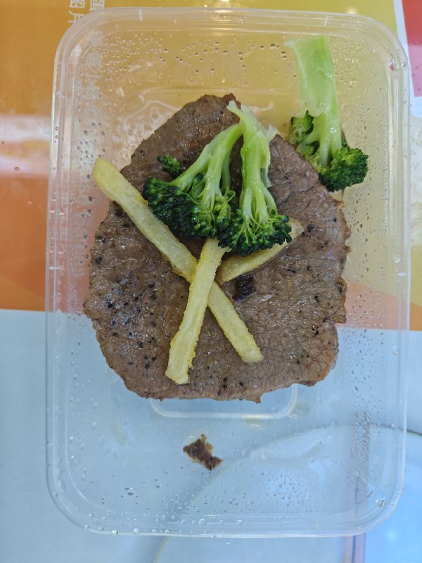 #日常 学校饭堂送牛排活动确实是真牛排，但是不好啃(◞‸◟)