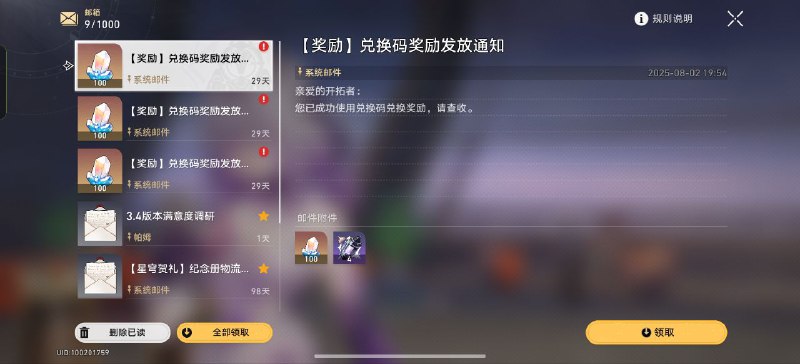 #铁 #兑换码YWRVFBQ4VZTY - 星琼x100 大武器经验x4