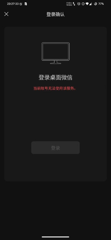 #吐槽 貌似是QT写的 我微信小号用不了 大号可以登录采用纯白配色，目前发现的bug就是左下角那个菜单错位且点不到，然后微信自带截图用不了（这应该是WSL的问题不是wx问题）小程序可以用（这小程序菜单广告是一个不少啊）部分弹出式菜单点不了（例如建群那张图的取消键、朋友圈点赞点不了），其他目前还没发现#吐槽 貌似是QT写的 我微信小号用不了 大号可以登录采用纯白配色，目前发现的bug就是左下角那个菜单错位且点不到，然后微信自带截图用不了（这应该是WSL的问题不是wx问题）小程序可以用（这小程序菜单广告是一个不少啊）部分弹出式菜单点不了（例如建群那张图的取消键、朋友圈点赞点不了），其他目前还没发现