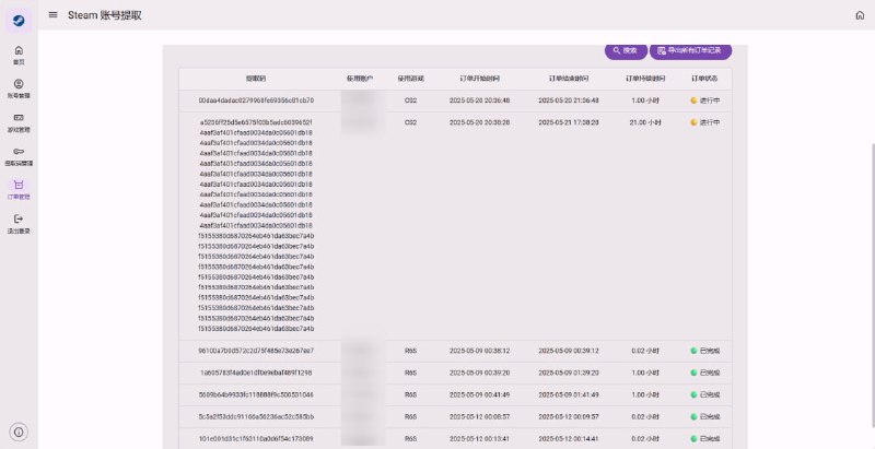 #日常 #码 笑死了，前几周做的商单有 bug，绕过前端频繁请求的时候可以一个提取码多次使用😂