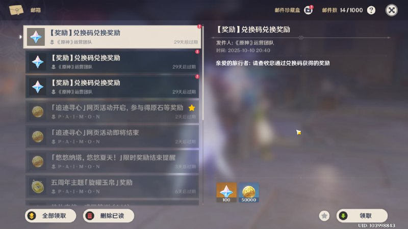 #原 #兑换码原神奈芙尔月之二上线 - 原石x100 大矿物x10月之二再战猎月人 - 原石x100 大经验书x5我现在就要玩千星奇域 - 原石x100 摩拉x50k#原 #兑换码原神奈芙尔月之二上线 - 原石x100 大矿物x10月之二再战猎月人 - 原石x100 大经验书x5我现在就要玩千星奇域 - 原石x100 摩拉x50k