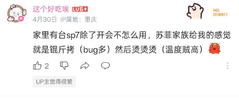 #日常 大晚上的给我看笑了，我的苏菲5还真是这个情况