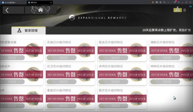 #舟 生息演算 结束！