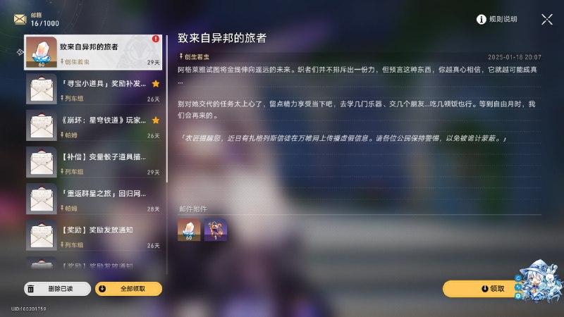 #铁 #兑换码IFYOUAREREADINGTHIS - 星穹x60 燃料x1