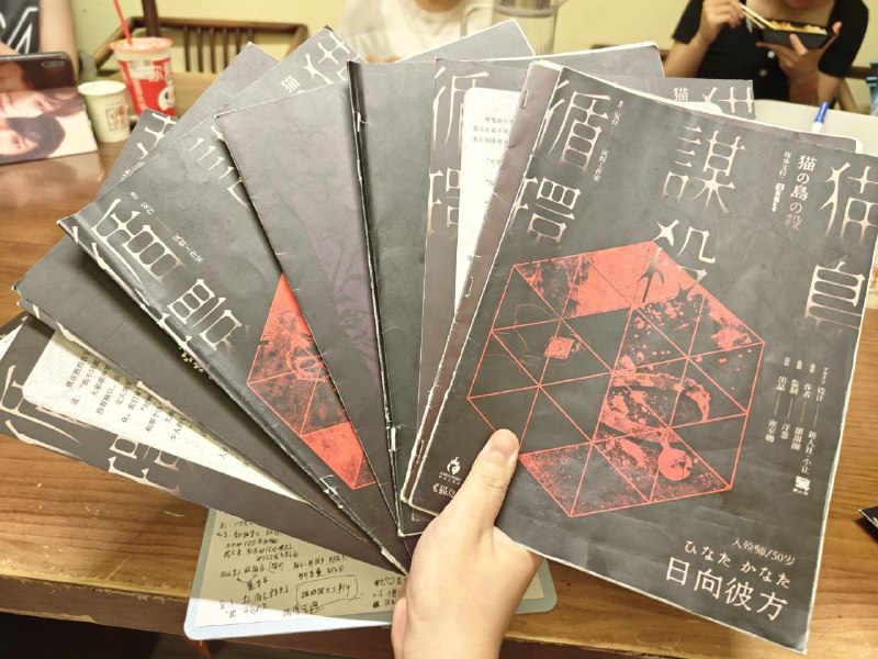 #日常 被班里人拉着玩剧本杀了，直接干了七个小时回家里收收东西回校咯