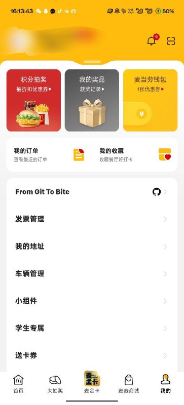 #日常 麦当劳有开发者认证活动不过说实在，29.9好像还是有点贵#日常 麦当劳有开发者认证活动不过说实在，29.9好像还是有点贵