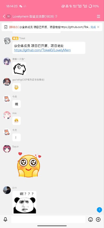 #CTF 我之前用的取证工具作者开源了