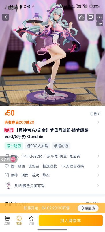 #原 不愧是稻妻魅魔，出手办这么快#原 不愧是稻妻魅魔，出手办这么快