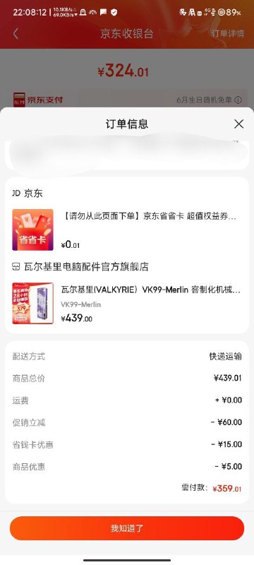 #日常 诶不是jd你告诉我开通白条-60，没说最高-60啊？？？？#日常 诶不是jd你告诉我开通白条-60，没说最高-60啊？？？？