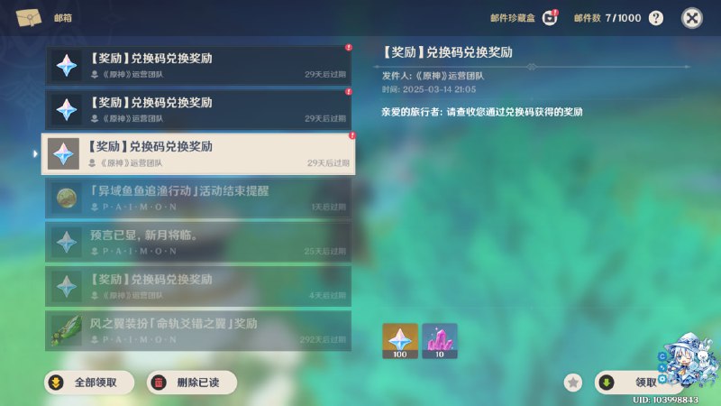 #原 #兑换码 5.5直播前瞻兑换码（点击复制）TETEAOKAN0326 - 原石x100 大武器矿x10YUYANJIAOXI0326 - 原石x100 大经验书x5RONGHUAYANWU - 原石x100 摩拉x50k#原 #兑换码 5.5直播前瞻兑换码（点击复制）TETEAOKAN0326 - 原石x100 大武器矿x10YUYANJIAOXI0326 - 原石x100 大经验书x5RONGHUAYANWU - 原石x100 摩拉x50k