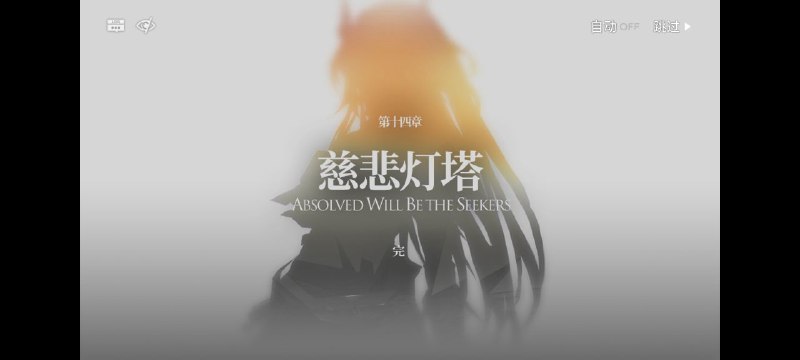 #舟 结束哩#舟 结束哩