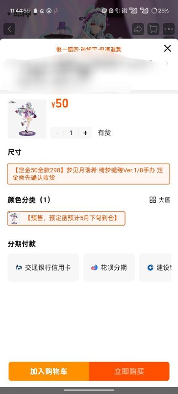 #原 不愧是稻妻魅魔，出手办这么快#原 不愧是稻妻魅魔，出手办这么快