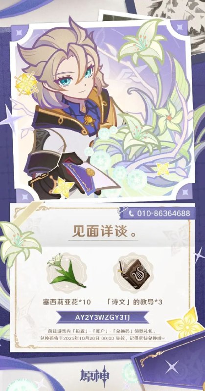 #原 #兑换码其他的在下面，材料见图（无原石）AY2Y3WZGY3TJVYKGJWZHY2ANCY2H2XHYZKCSNG3ZJXHYG3CWNG2Z3EHYYKVJ#原 #兑换码其他的在下面，材料见图（无原石）AY2Y3WZGY3TJVYKGJWZHY2ANCY2H2XHYZKCSNG3ZJXHYG3CWNG2Z3EHYYKVJ