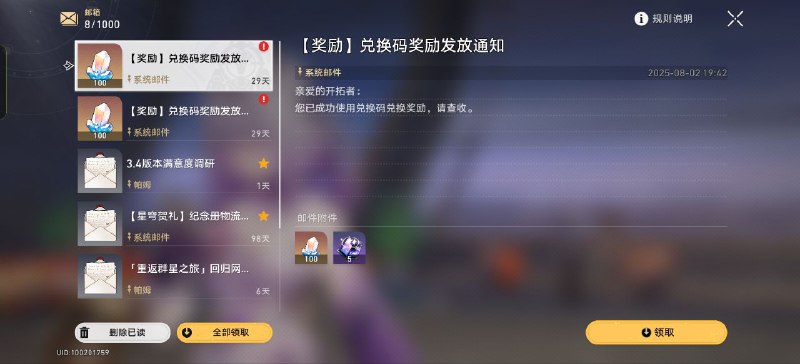 #铁 #兑换码2E8VWBQMCZSC - 星琼x100 大经验书x5