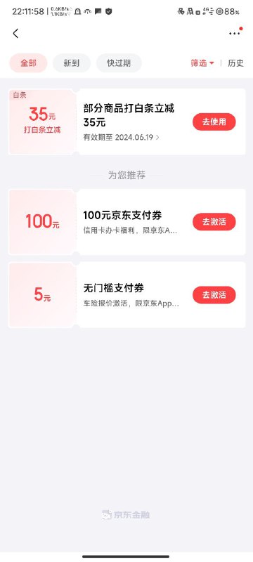 #日常 诶不是jd你告诉我开通白条-60，没说最高-60啊？？？？#日常 诶不是jd你告诉我开通白条-60，没说最高-60啊？？？？