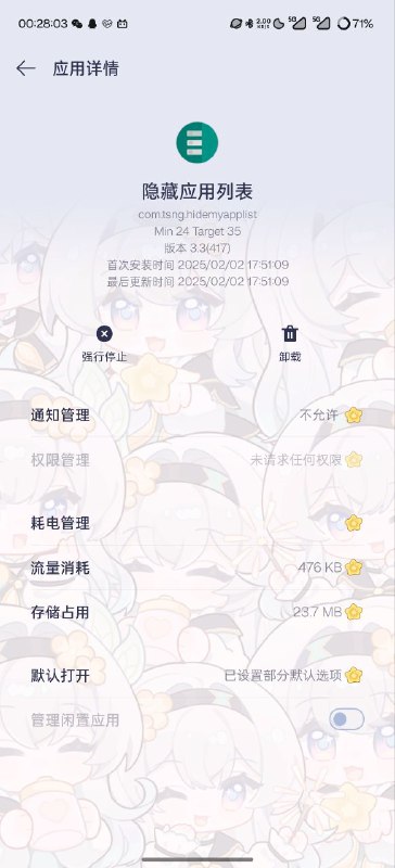 #日常 什么？你告诉我一个月多一点点时间拦截了 3W+ 次？？？（范围包括 QQ WX BOC CCB ICBC ABC 和电信营业厅）#日常 什么？你告诉我一个月多一点点时间拦截了 3W+ 次？？？（范围包括 QQ WX BOC CCB ICBC ABC 和电信营业厅）