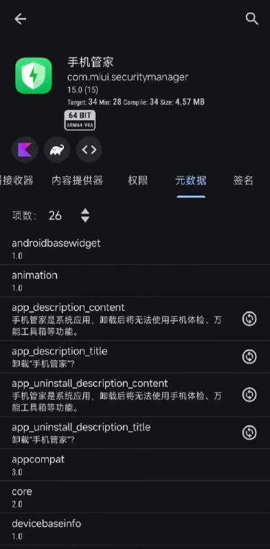 抖音极速版等使用小米系统应用的命名空间以在卸载时挽留用户有博主发现，在小米手机上卸载抖音极速版 App 时会弹出挽留提示，内容包括“金币资产将在30天后清零，无法看到朋友最新动态和关注的作者更新”等警告信息