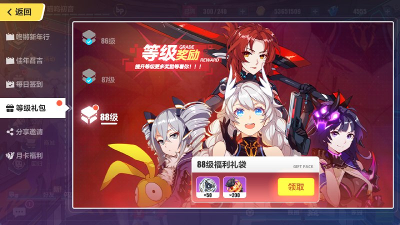 #崩3 我也是88级萌新了