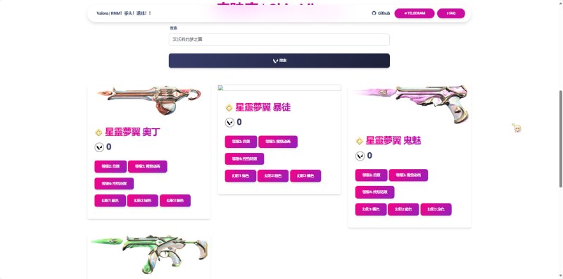 #Valora 修了星守套AK出不来的问题拳头你的json能不能统一一下你这个AK的图片没写进去啊喂#Valora 修了星守套AK出不来的问题拳头你的json能不能统一一下你这个AK的图片没写进去啊喂