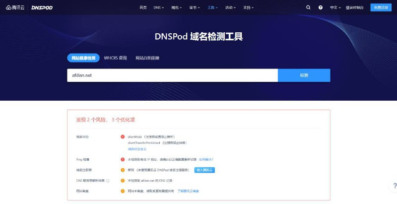 爱发电疑似被查封官网域名备案被撤销，少数DNS还有缓存，CDN备案还在，ICP 备案被撤销，域名被注册商设置暂停解析、禁止转移