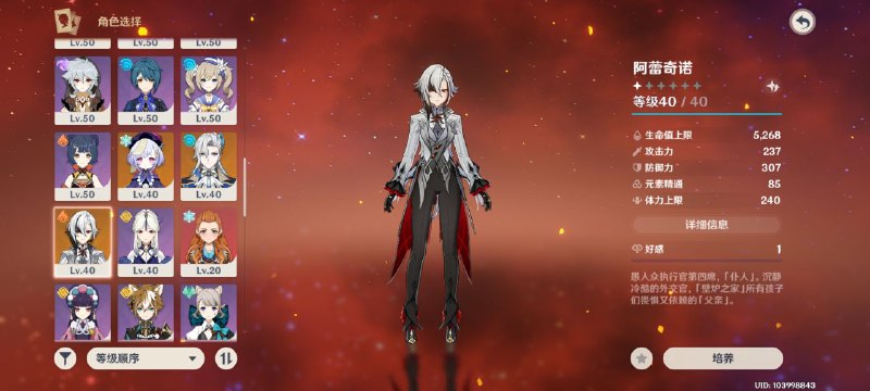 #原 一想到我还有四个角色没毕业就头疼#原 一想到我还有四个角色没毕业就头疼