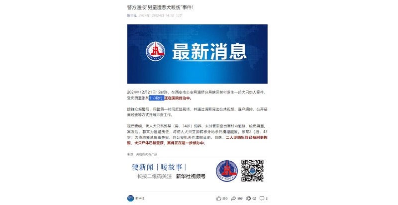 #日常 新华社小编-200￥现场