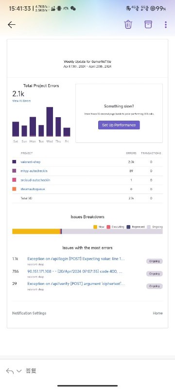 #日常 谁老在那里刷我的Sentry额度，本月的都快空了