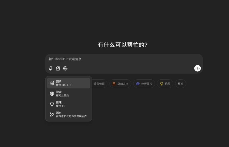 ChatGPT Canvas 迎来更新，面向所有用户开放Canvas 功能整合进 ChatGPT 核心模型：在让 Canvas 创作故事时，可以让其编辑标题，润色文档，检查语法，甚至添加恰当的表情符号都能胜任