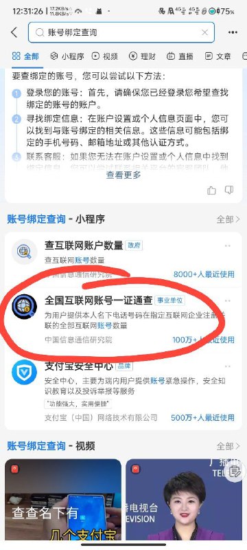 #日常 这玩意不准啊，我这个手机号没有注册过QQ也没有注册过B站啊😂#日常 这玩意不准啊，我这个手机号没有注册过QQ也没有注册过B站啊😂