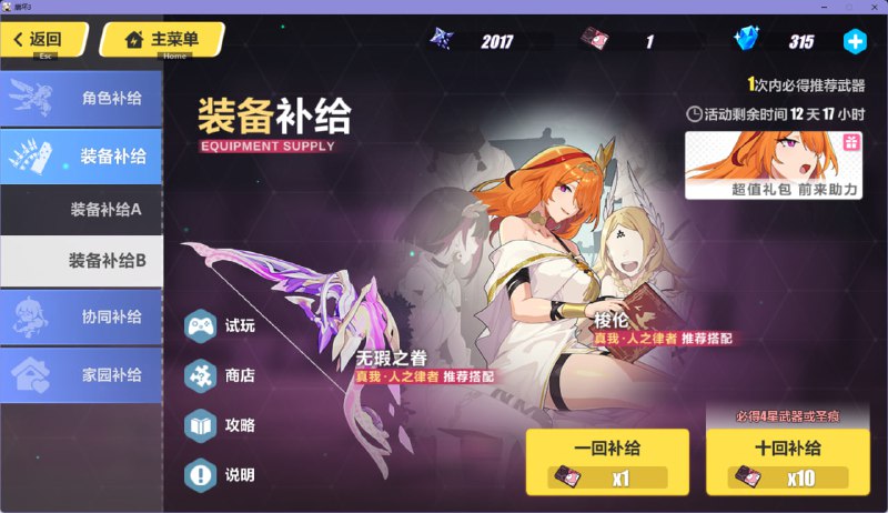 #崩3 不是你真保底出啊