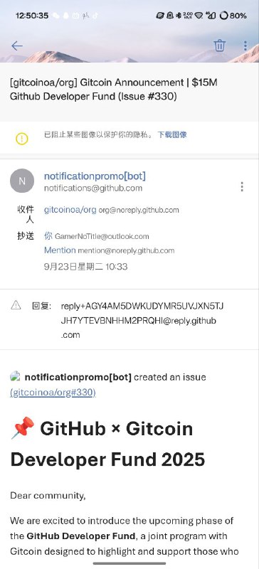 #日常 狠狠制裁滥用gh邮件提醒系统发钓鱼邮件的傻逼#日常 狠狠制裁滥用gh邮件提醒系统发钓鱼邮件的傻逼