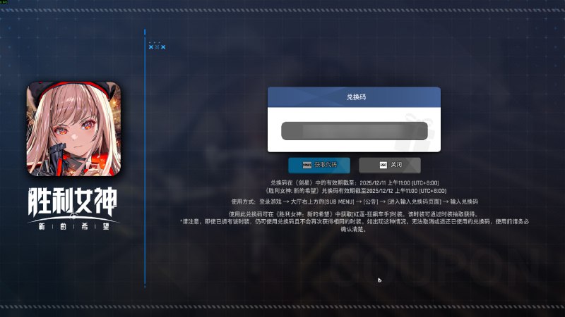 #NIKKE 白给一个国服的，要的通过 @PaffCreamPMBot 私我，给最早的那个