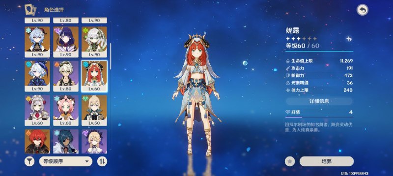 #原 一想到我还有四个角色没毕业就头疼#原 一想到我还有四个角色没毕业就头疼