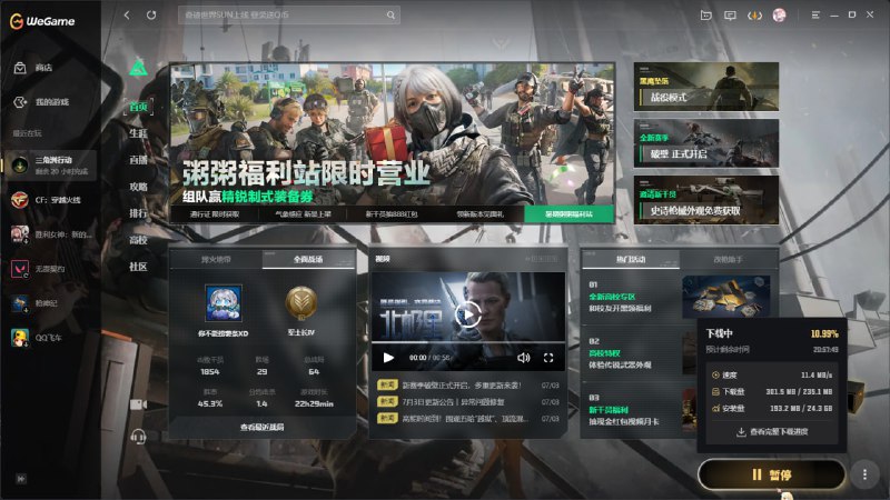 #吐槽 腾讯你 Wegame 怎么做的？已下载>需要下载的总量？