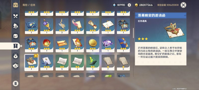 #原 #兑换码肯德基联动兑换码 OVOOVO使用给一个邀请函，邀请函使用后给三个菜谱和另一个不可使用的邀请函#原 #兑换码肯德基联动兑换码 OVOOVO使用给一个邀请函，邀请函使用后给三个菜谱和另一个不可使用的邀请函