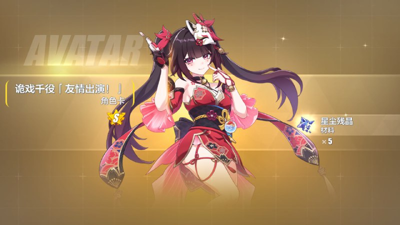 #崩3 真就90抽保底啊#崩3 真就90抽保底啊