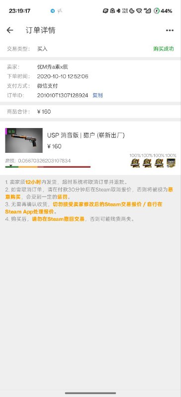 #CS 20年买的冰冷的猎户变成了温暖的RMB感谢倒狗让我高价抛售😂可恶的倒狗什么时候死啊#CS 20年买的冰冷的猎户变成了温暖的RMB感谢倒狗让我高价抛售😂可恶的倒狗什么时候死啊