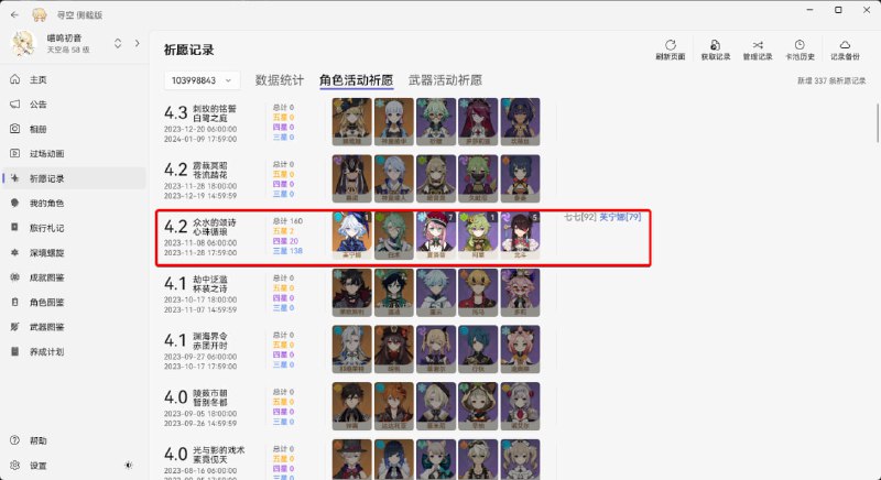 #原 #铁 大非酋就是我啦~#原 #铁 大非酋就是我啦~