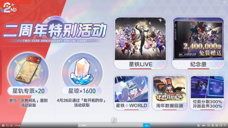 #铁 活动总结