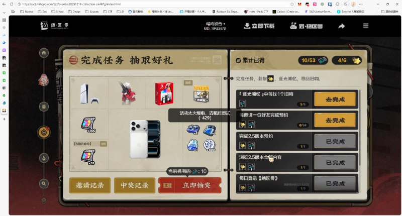 #ZZZ #乐子 绷不住，老米的活动页面被挤爆了来点邀请，阿里嘎多（跪了）：参与《绝区零》2.5版本「虚狩加冕之时」预约活动，领320菲林，游戏内纪念道具及限定称号！更有游戏机、手办、800菲林等抽奖奖励！2.5至2.6版本期间登录游戏，免费获取S级代理人「照」！